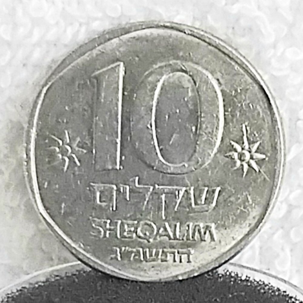 Circulated Rare 1980-85 Isreal 10 Agorot Coin Made of Copper/Nickel!!